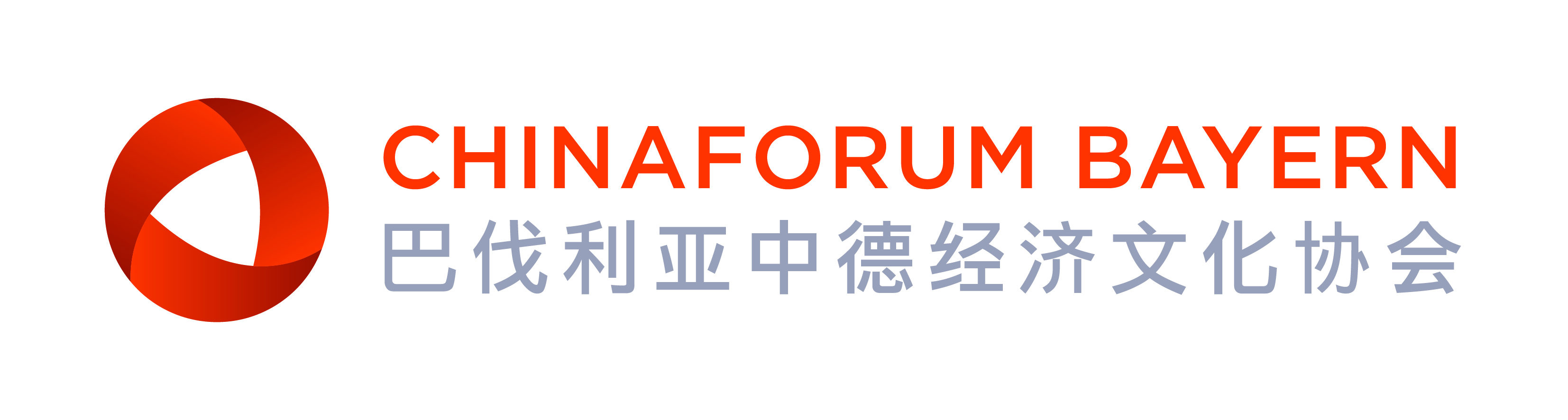 Sino-German International Innovation Forum for Intelligent Connected Vehicles
