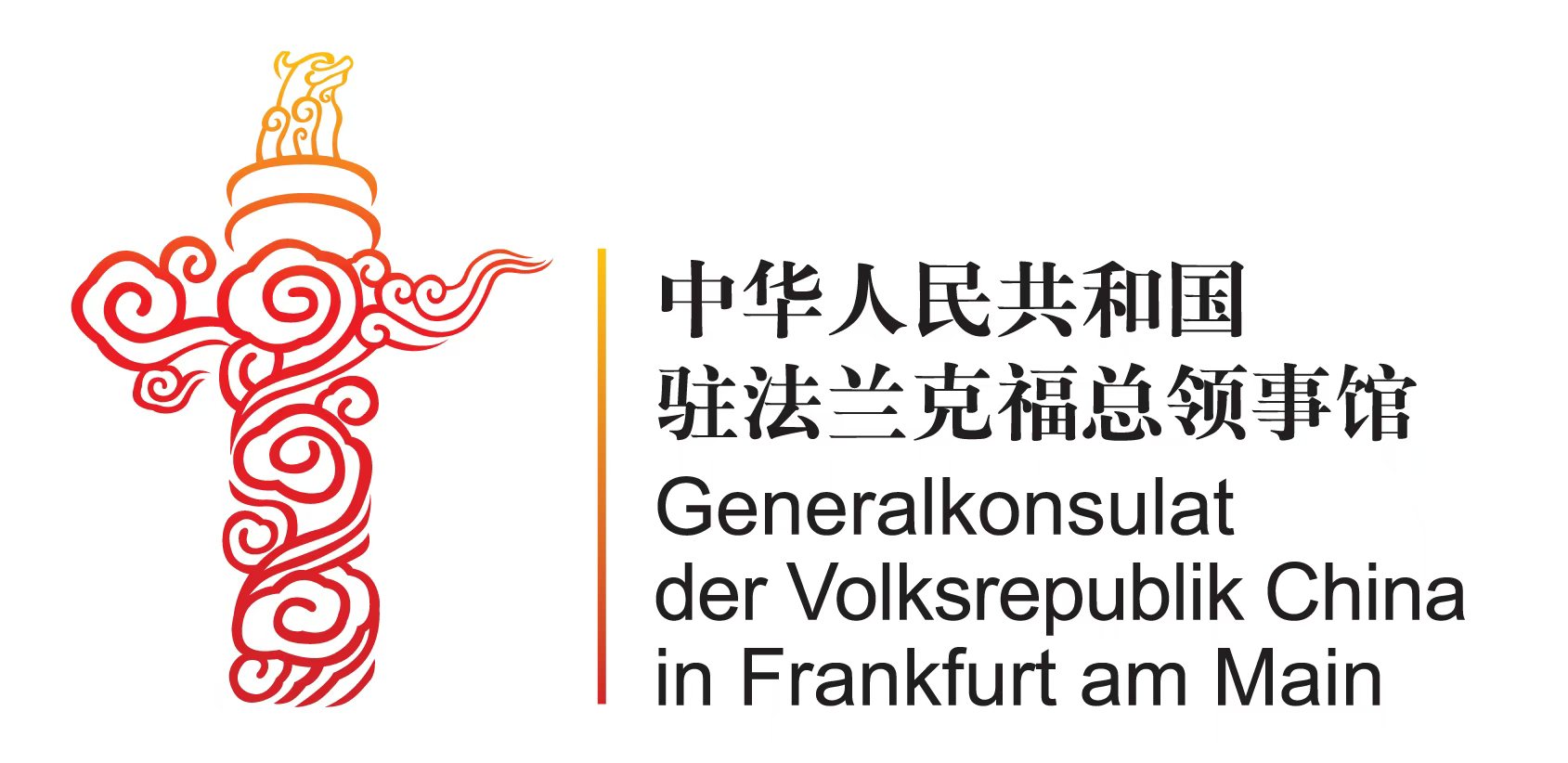 2. Chinesisch-Europäische ESG-Best-Practice-Konferenz