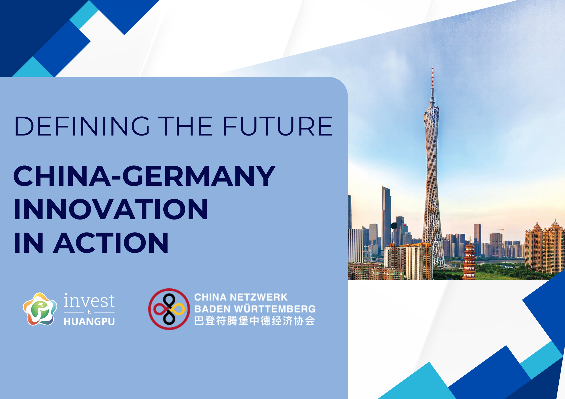 Guangzhou Annual Investment Conference General (1)