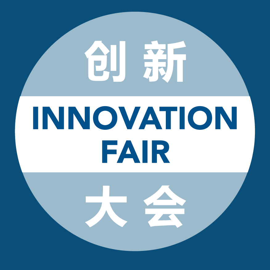 Business Delegation: 2023 Innovation Fair (Nanjing)